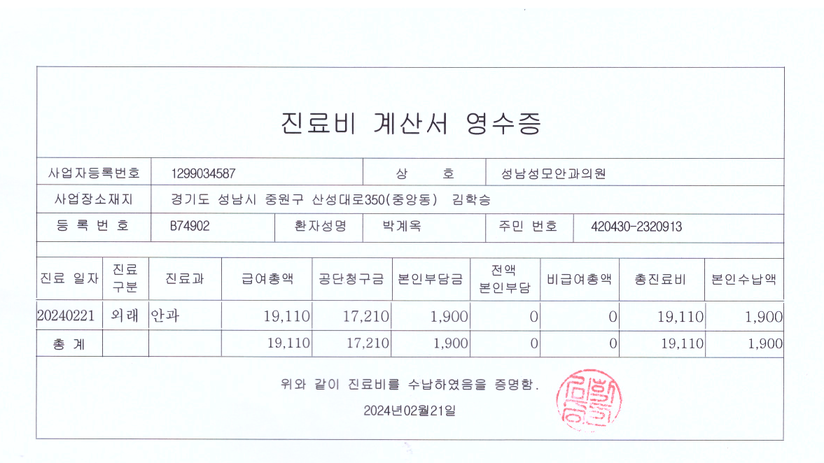 성남성모안과 이미지