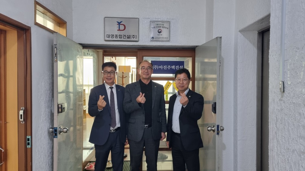 대영건설(주) 이미지