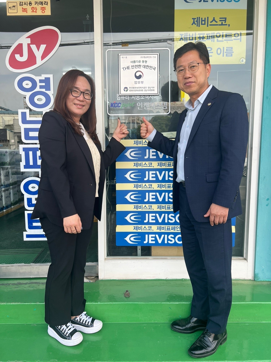 영남페인트 이미지