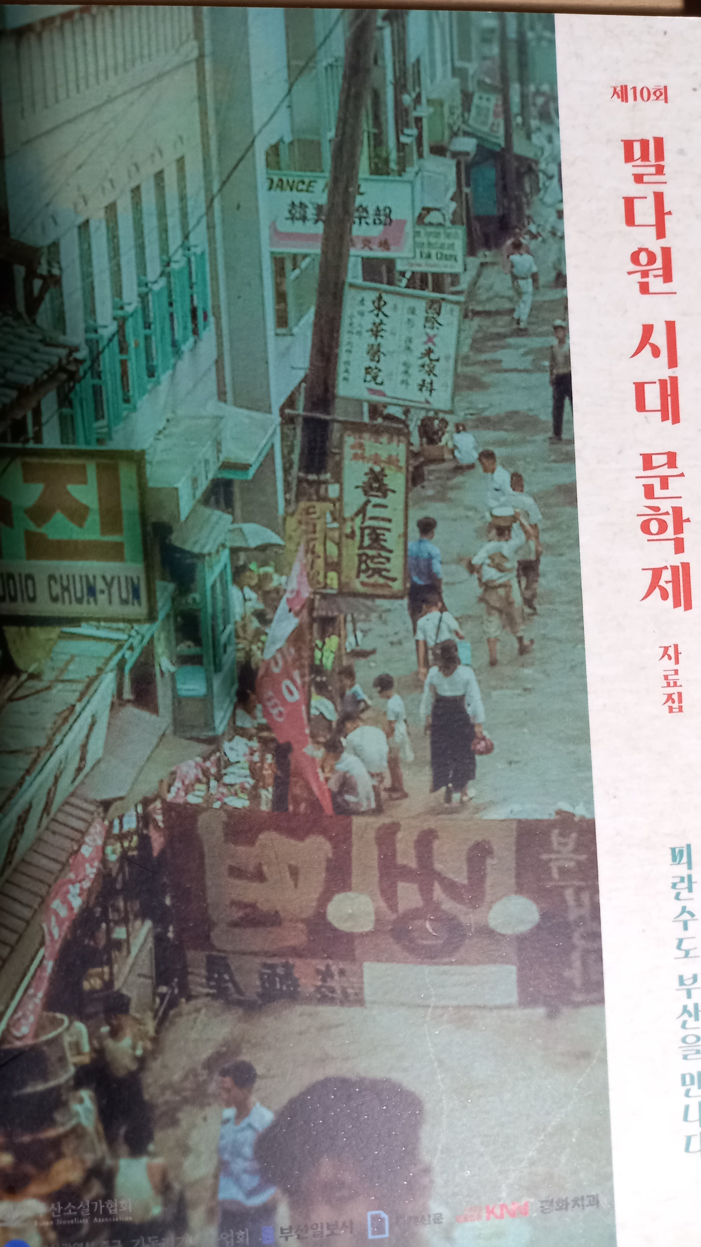 밀다원 이미지