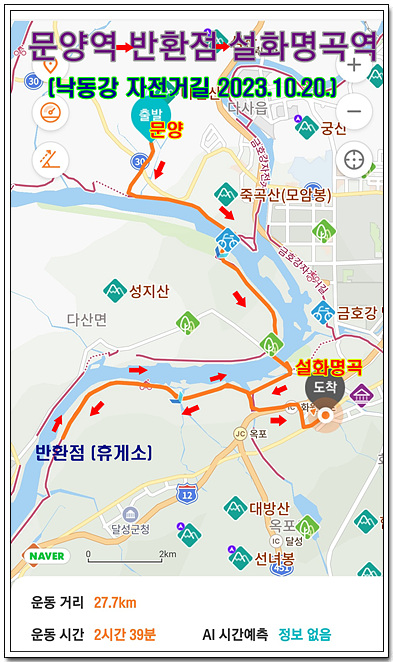 명곡자전거 이미지