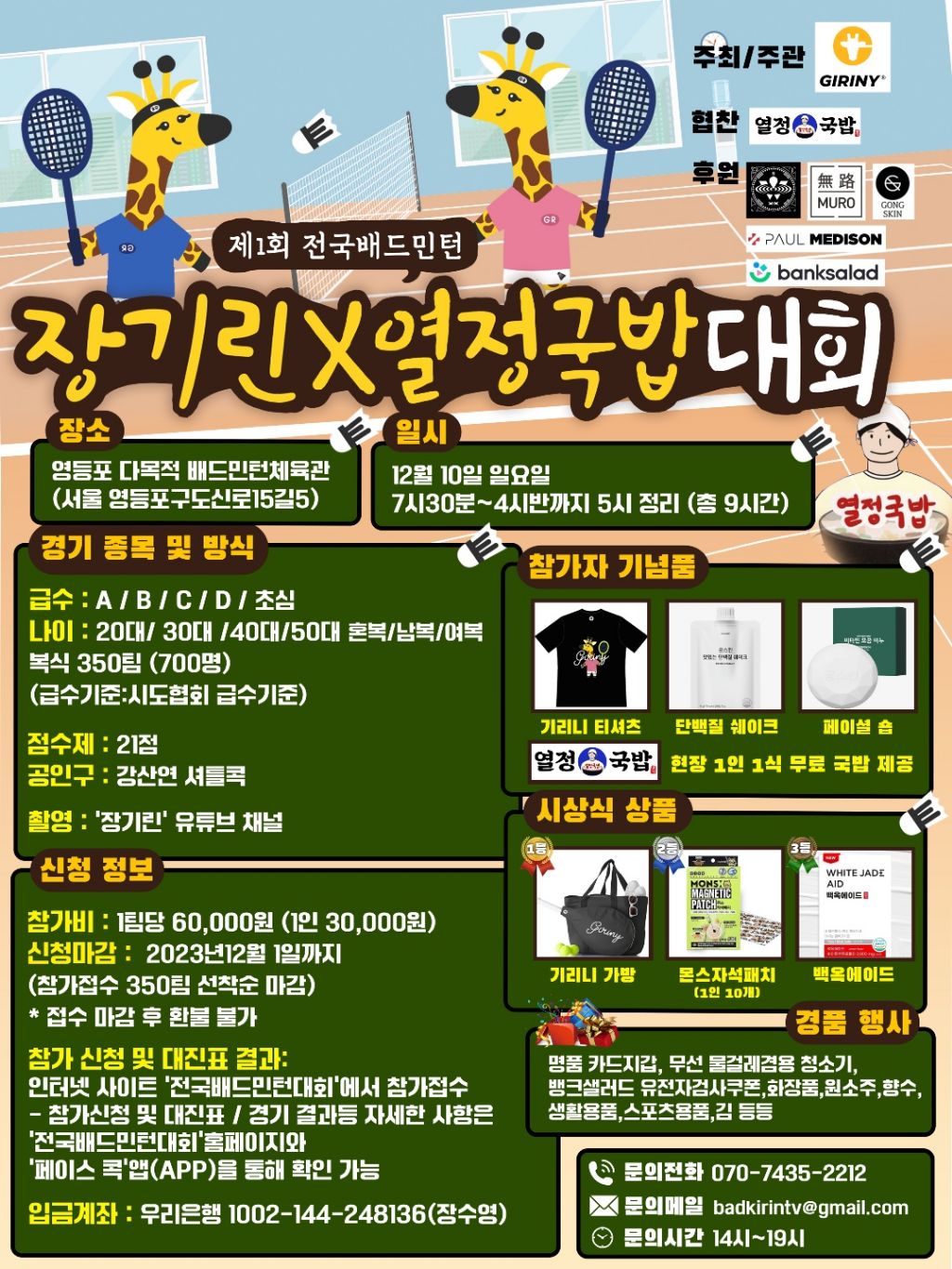 열정국밥 이미지