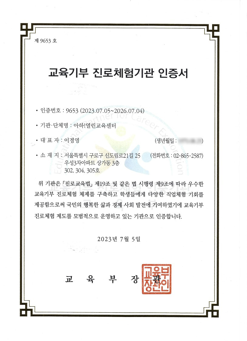 열린교육 이미지