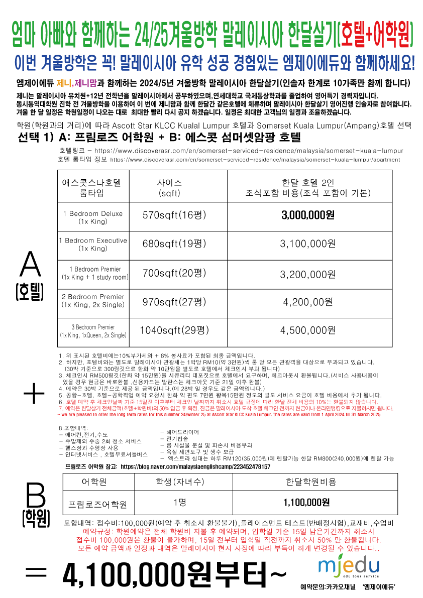 엠제이에듀 이미지
