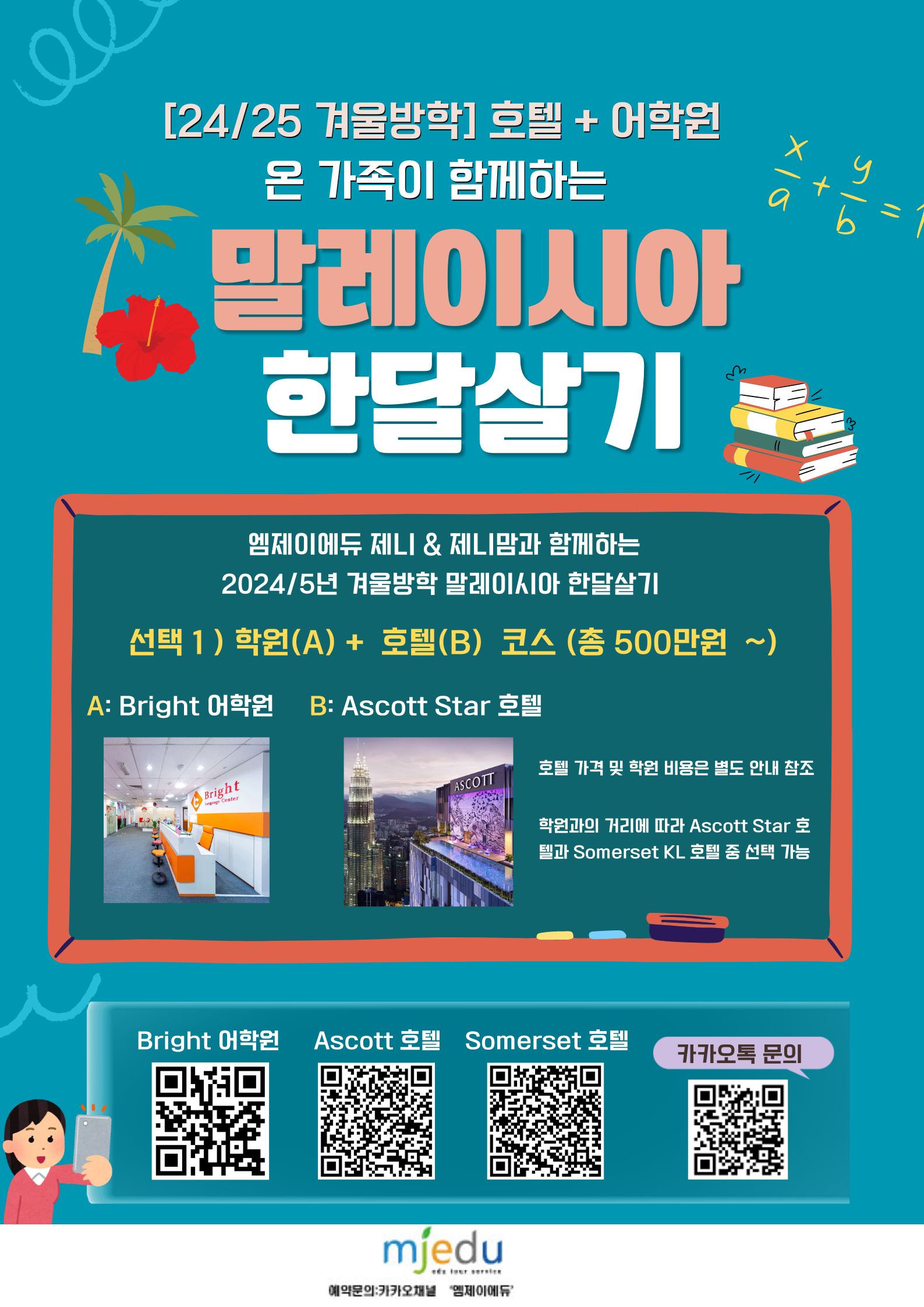 엠제이에듀 이미지