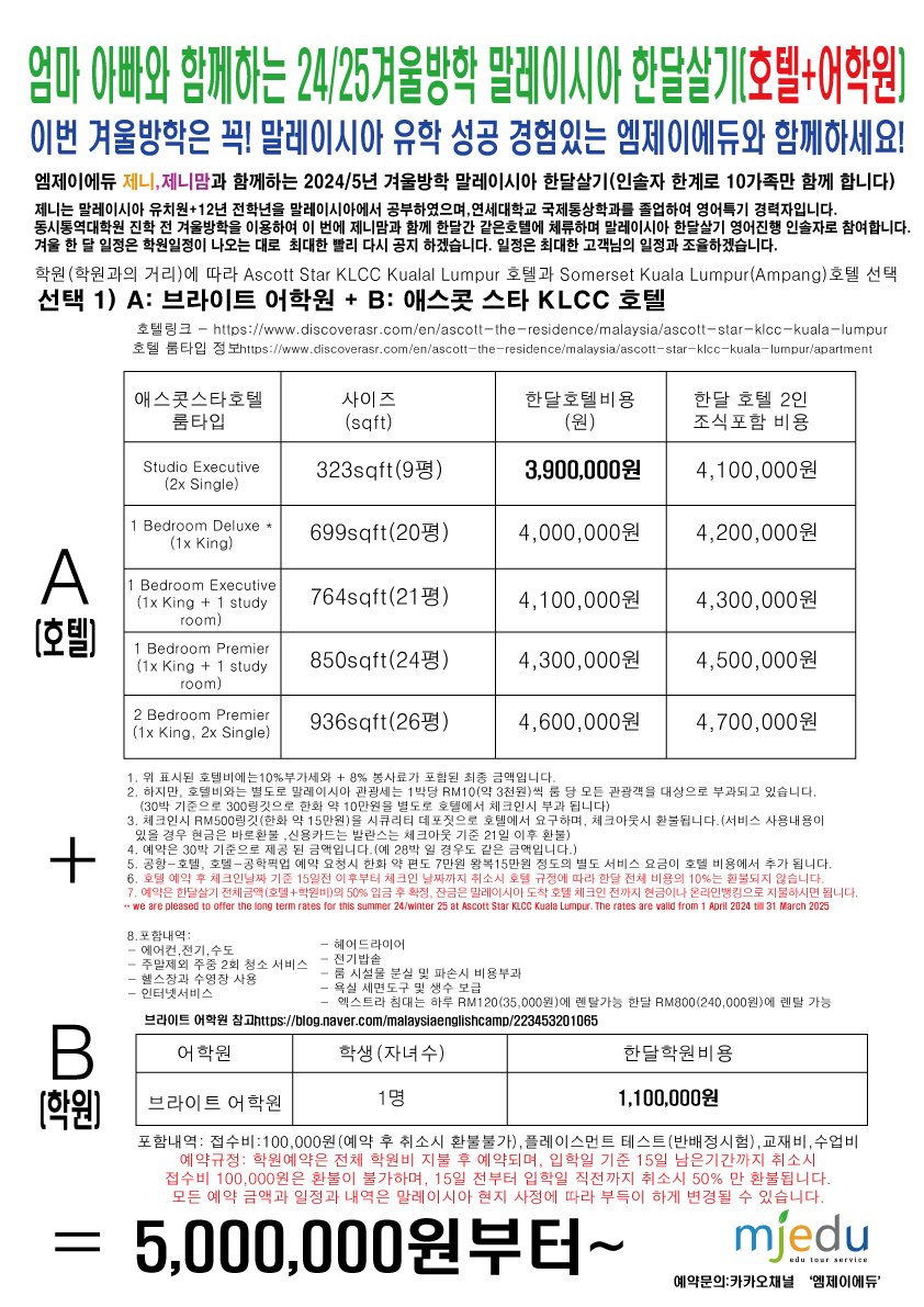 엠제이에듀 이미지