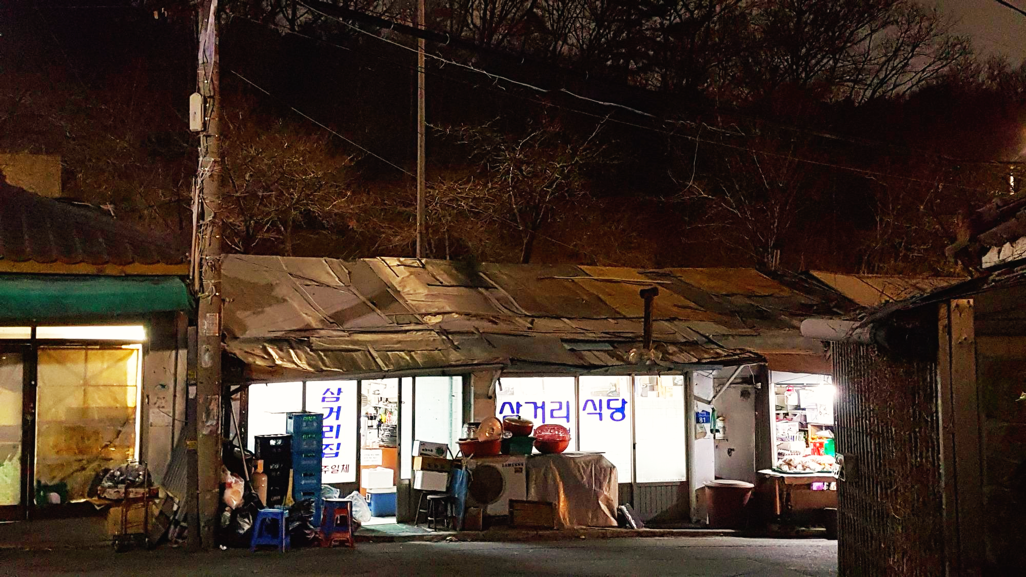 삼거리식당 이미지