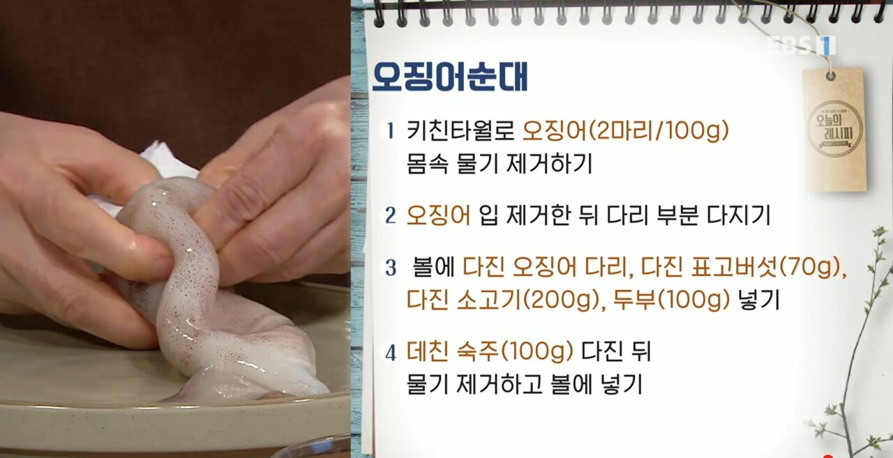 일품오징어 이미지