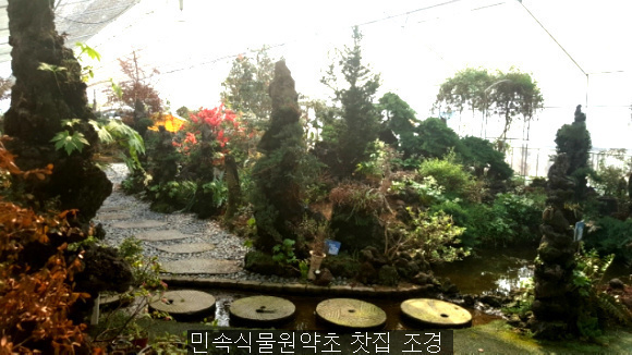 민속찻집 이미지