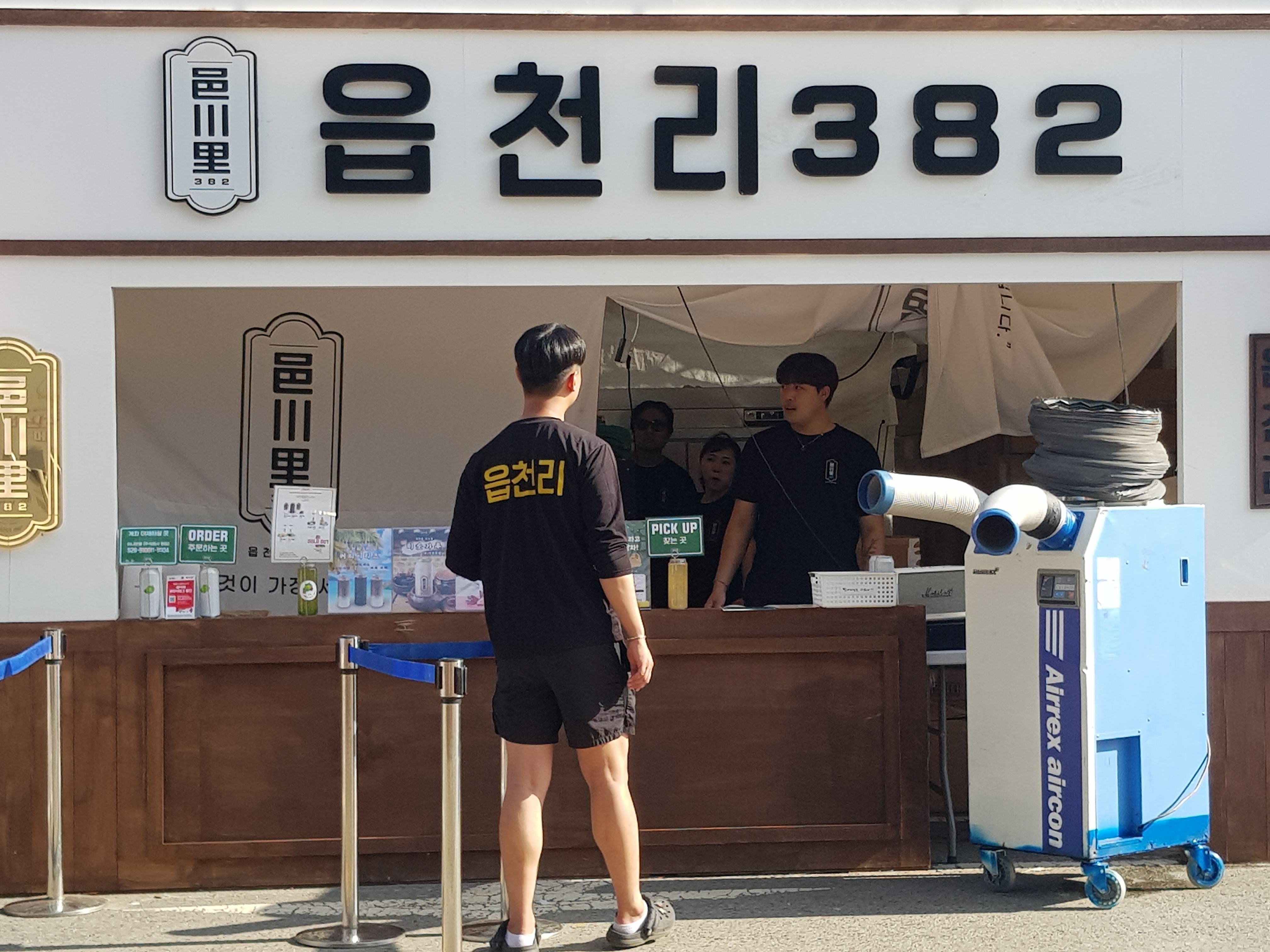 사파리쉼터 이미지