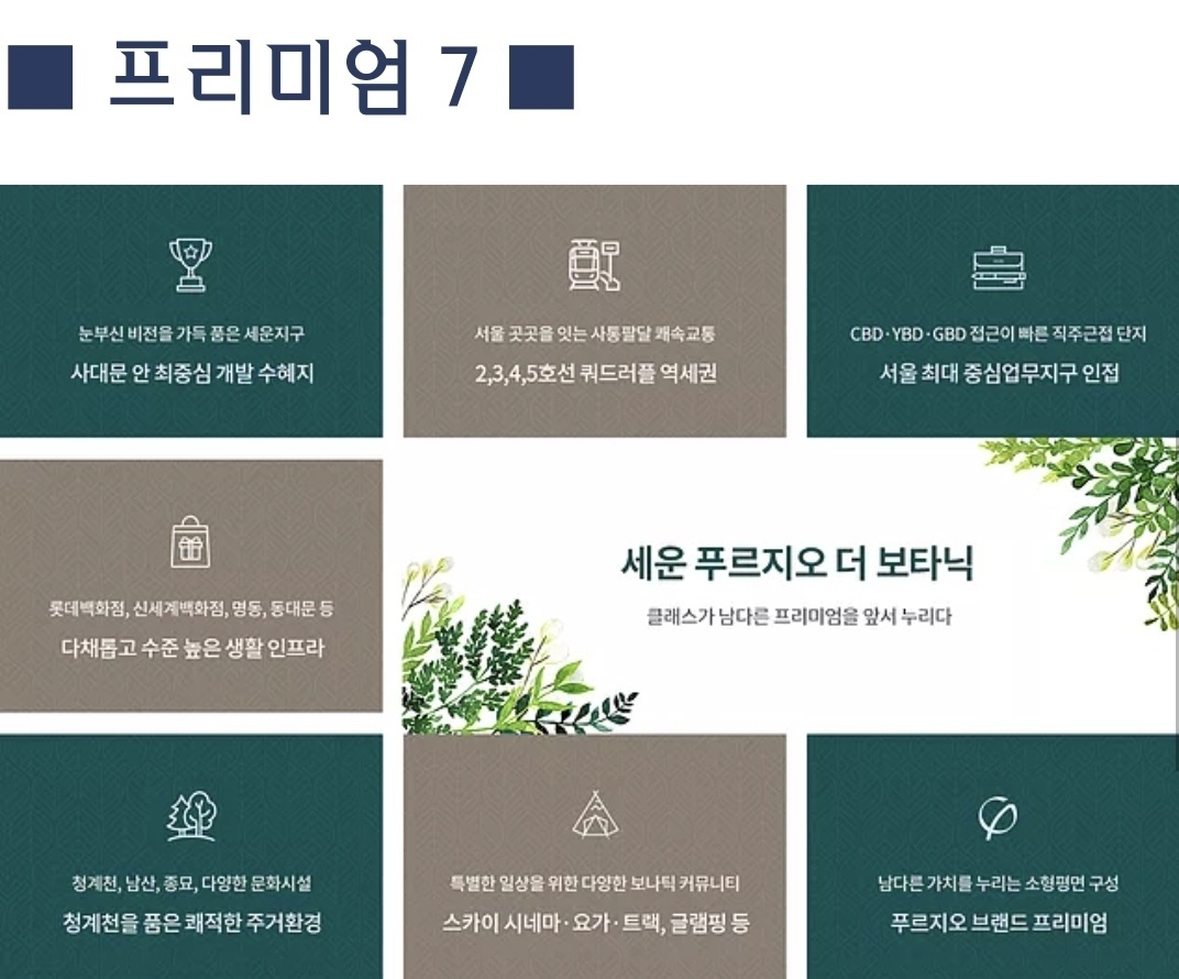 세운인테리어 이미지