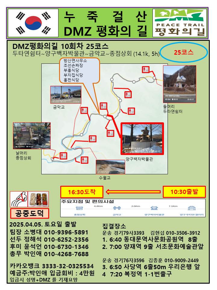 DMZ평화의길평화쉼터 이미지