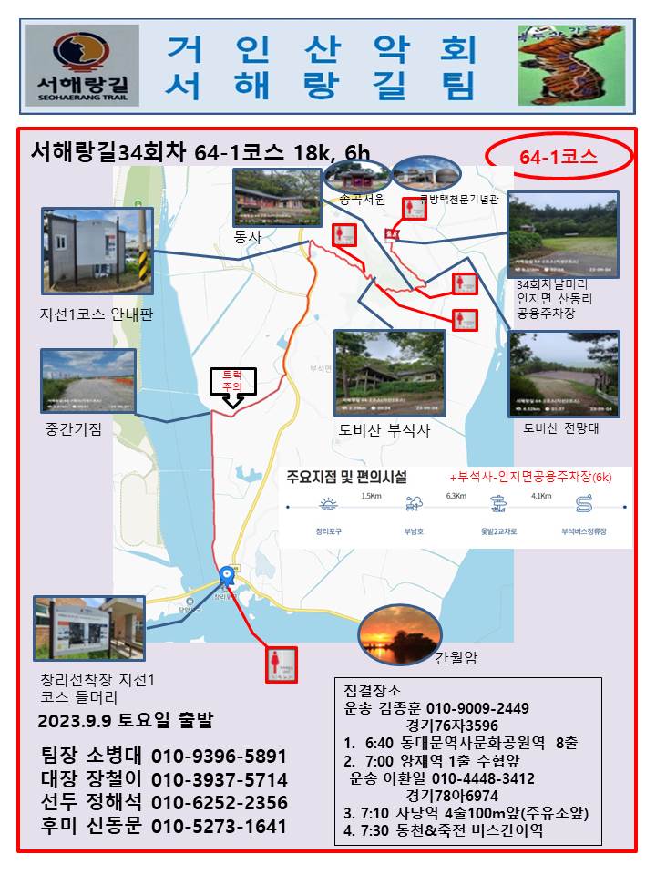 송곡주유소 이미지
