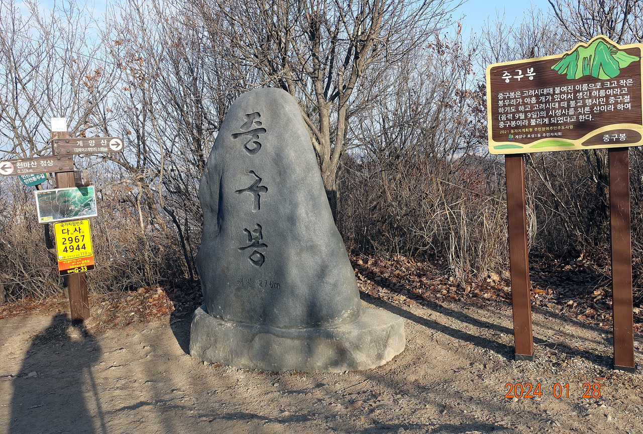 중구봉(276m) 이미지