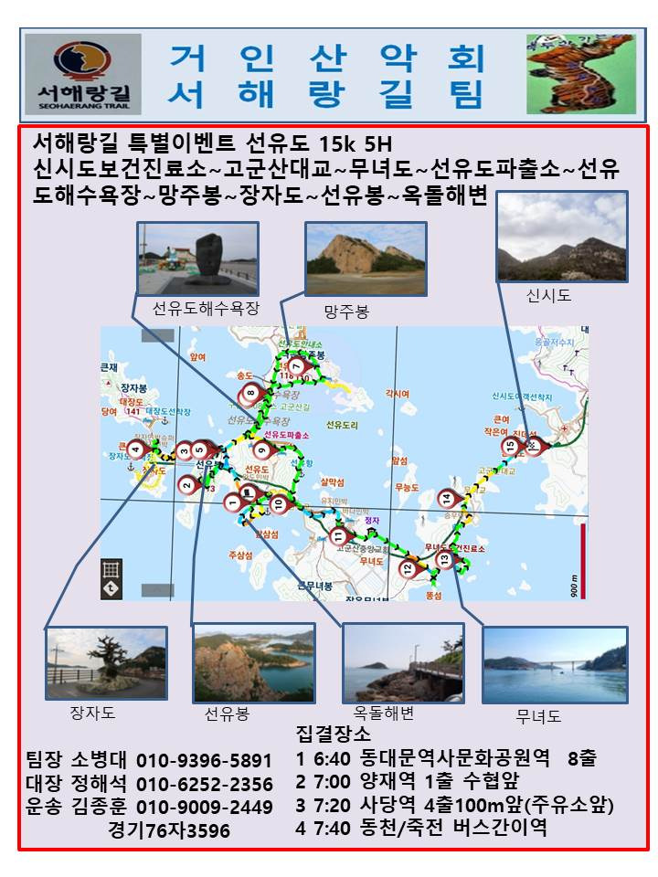 선유도주유소 이미지