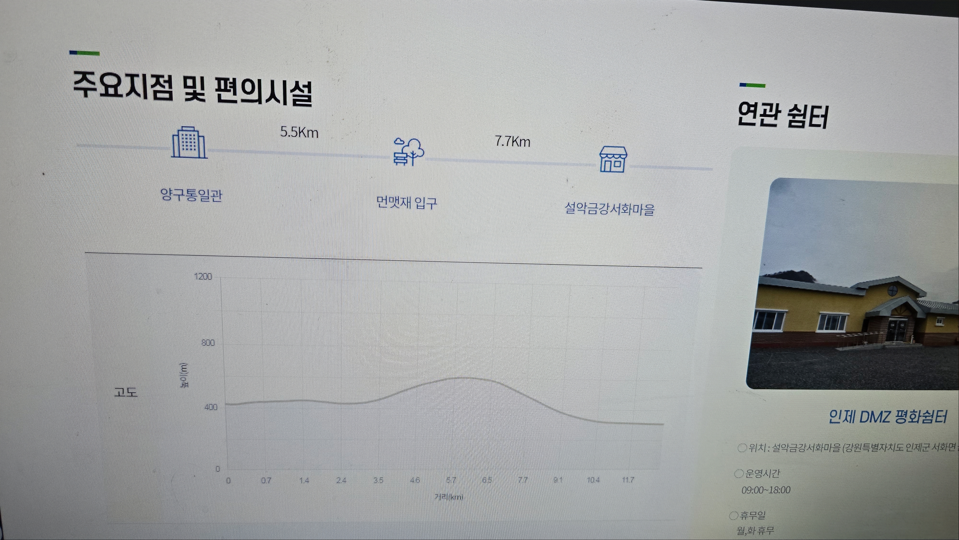 설악역 이미지