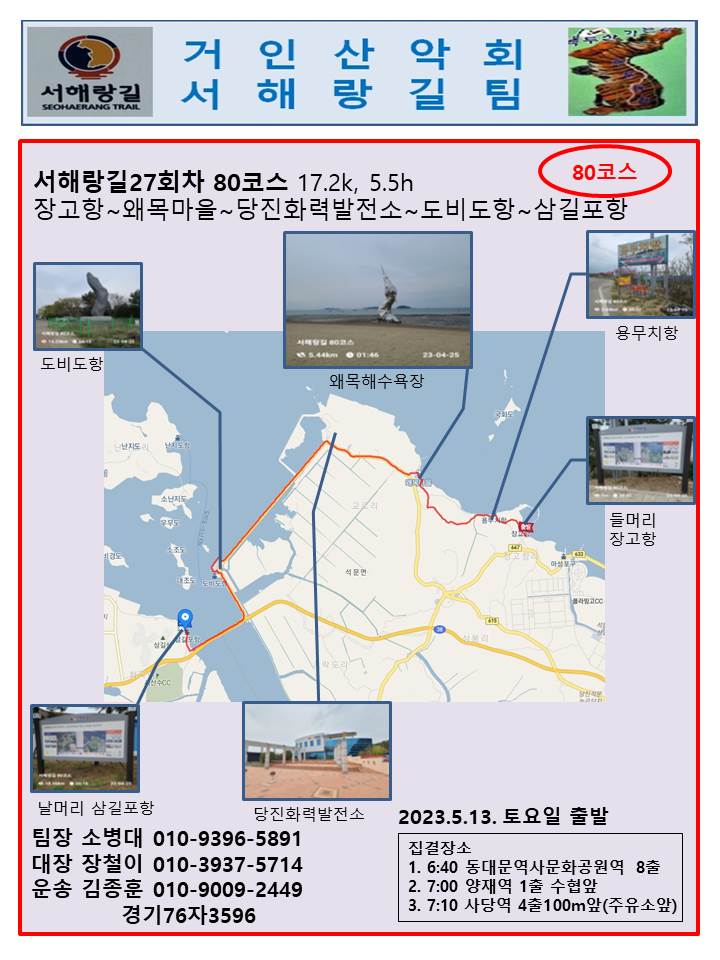 장고항주유소 이미지