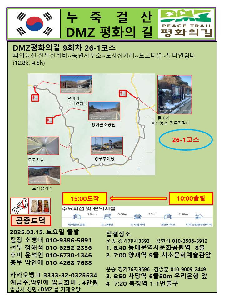 DMZ평화의길평화쉼터 이미지