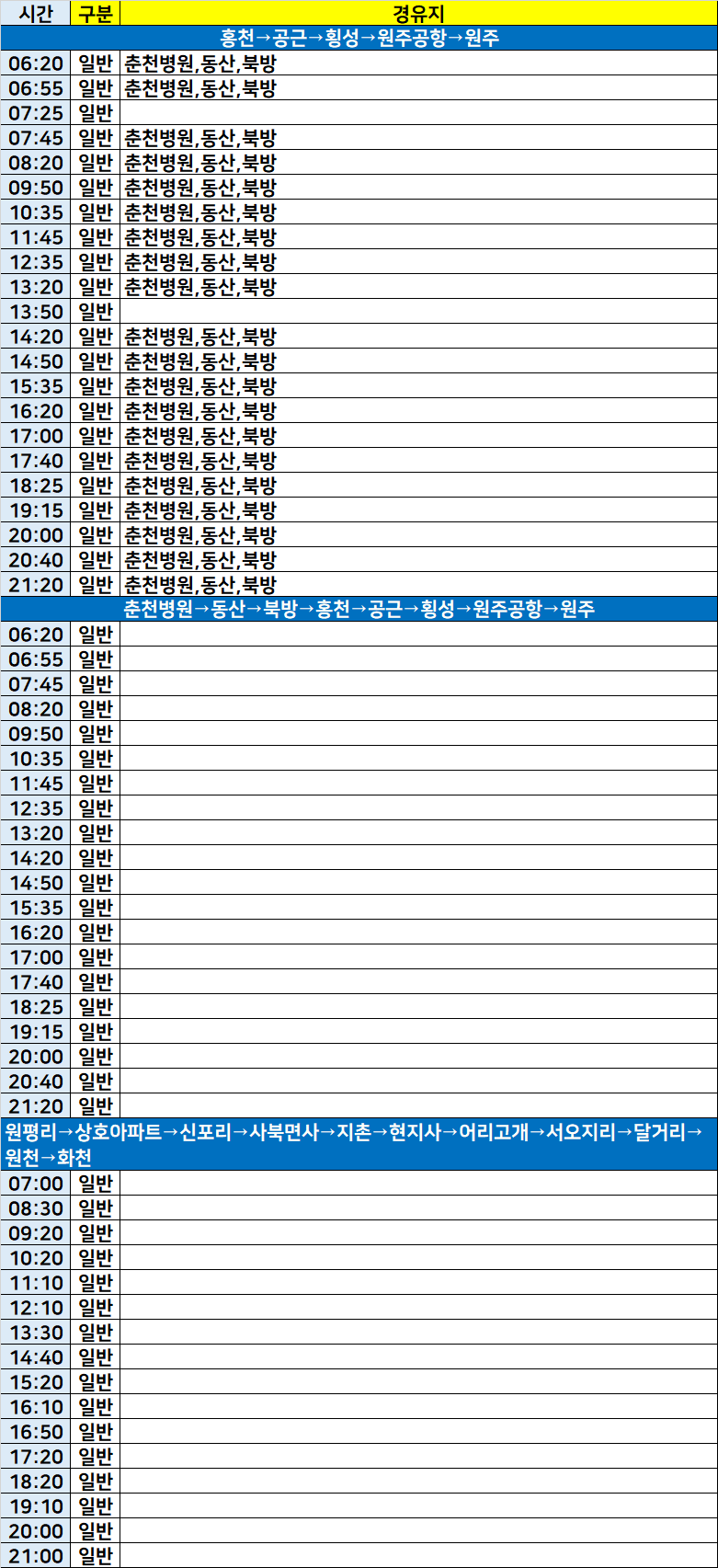 춘천한샘고등학교 이미지