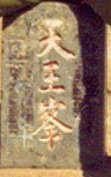 정상석 이미지