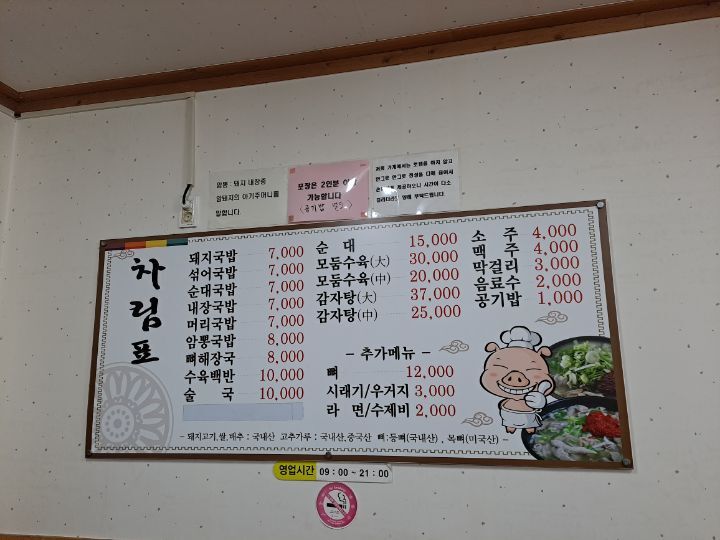 인창주유소 이미지