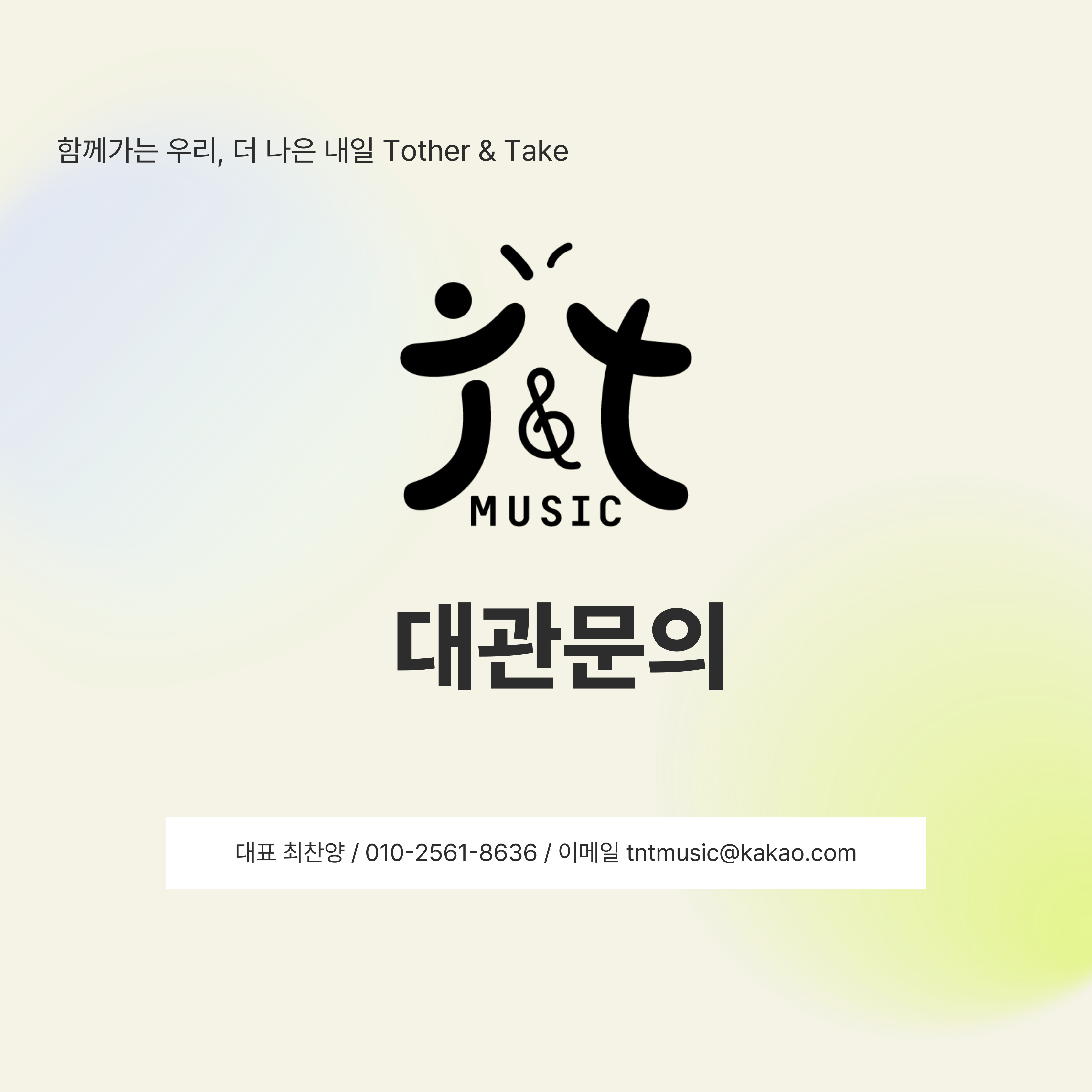 티엔티 이미지