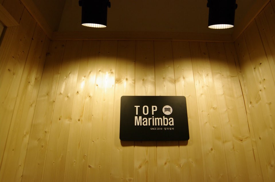 탑마림바 이미지
