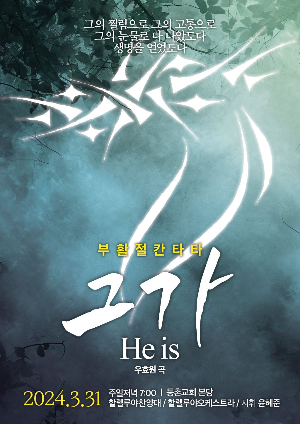 등촌교회 이미지