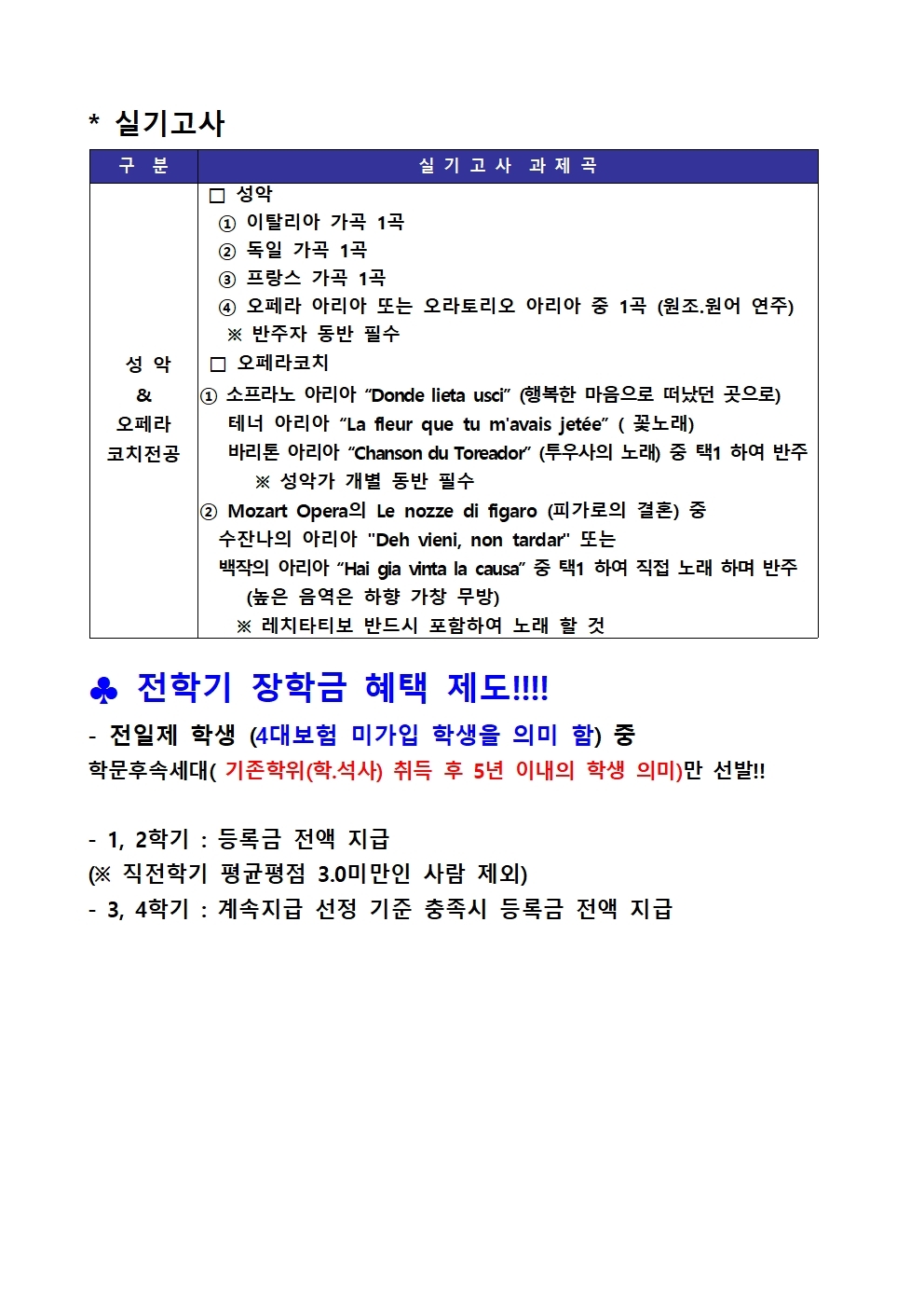 사단법인 경상오페라단 이미지