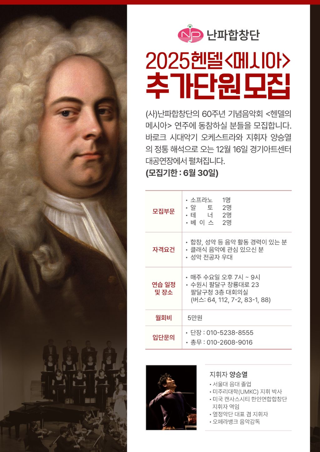 (사)난파합창단 이미지