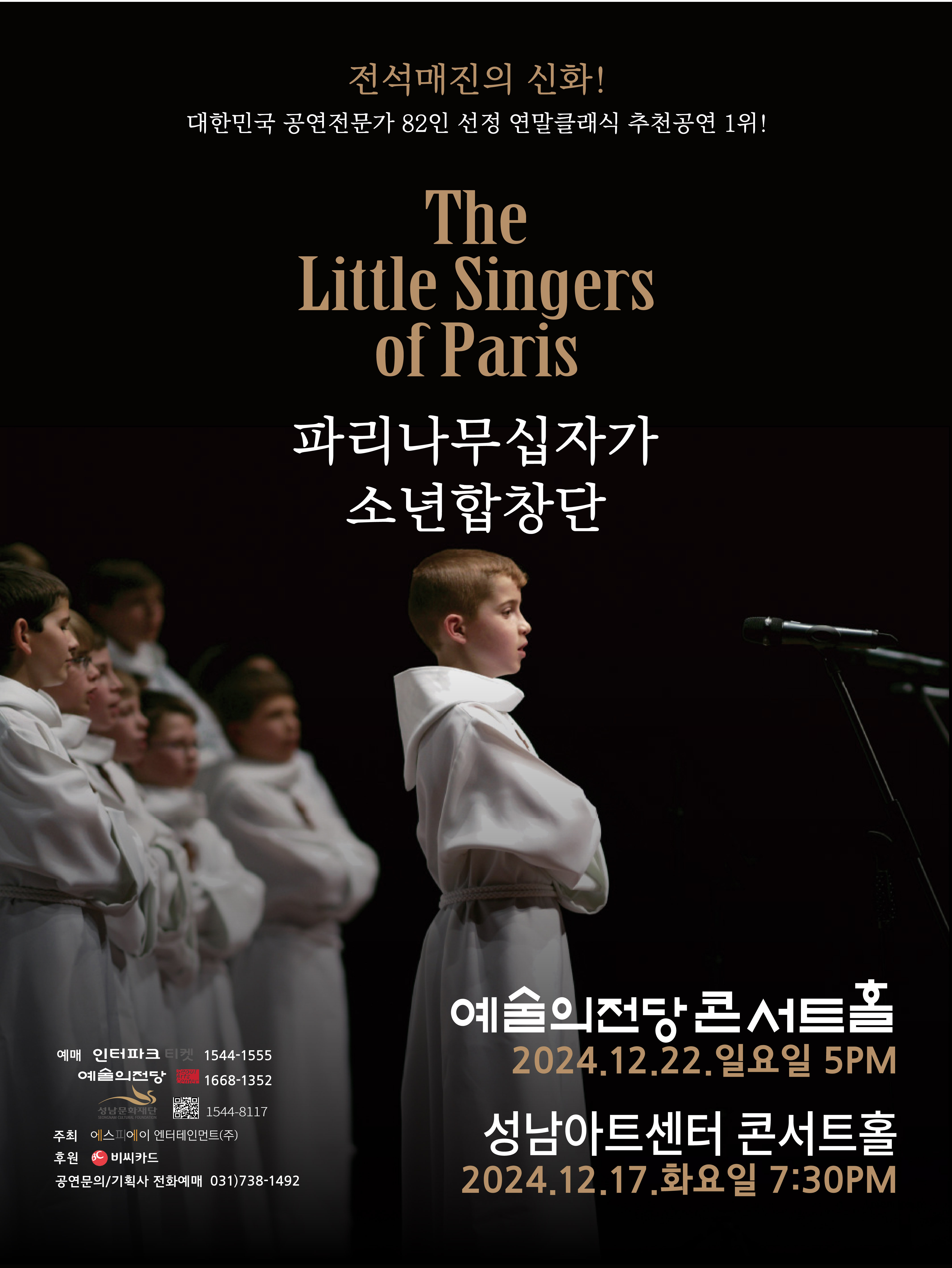에스피에이엔터테인먼트(주) 이미지