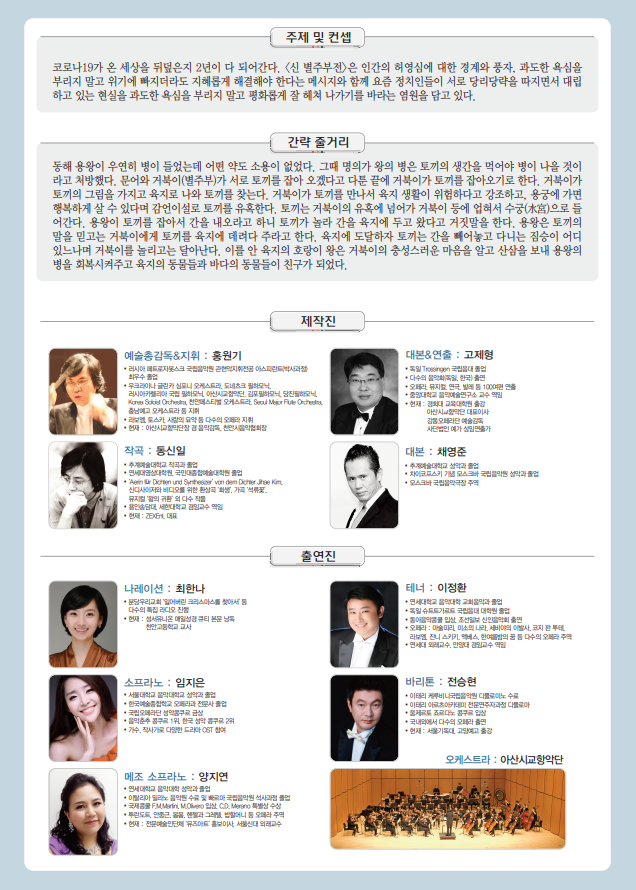 별주부전 이미지