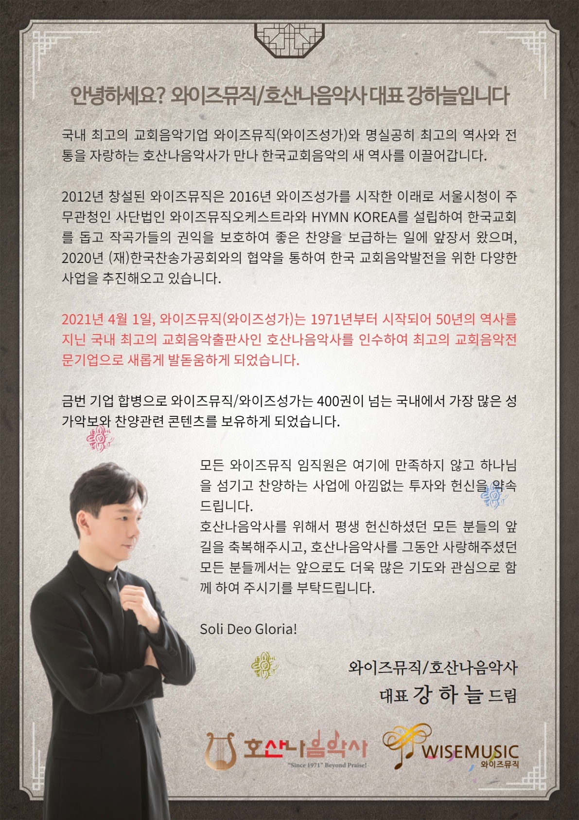 호산나 이미지