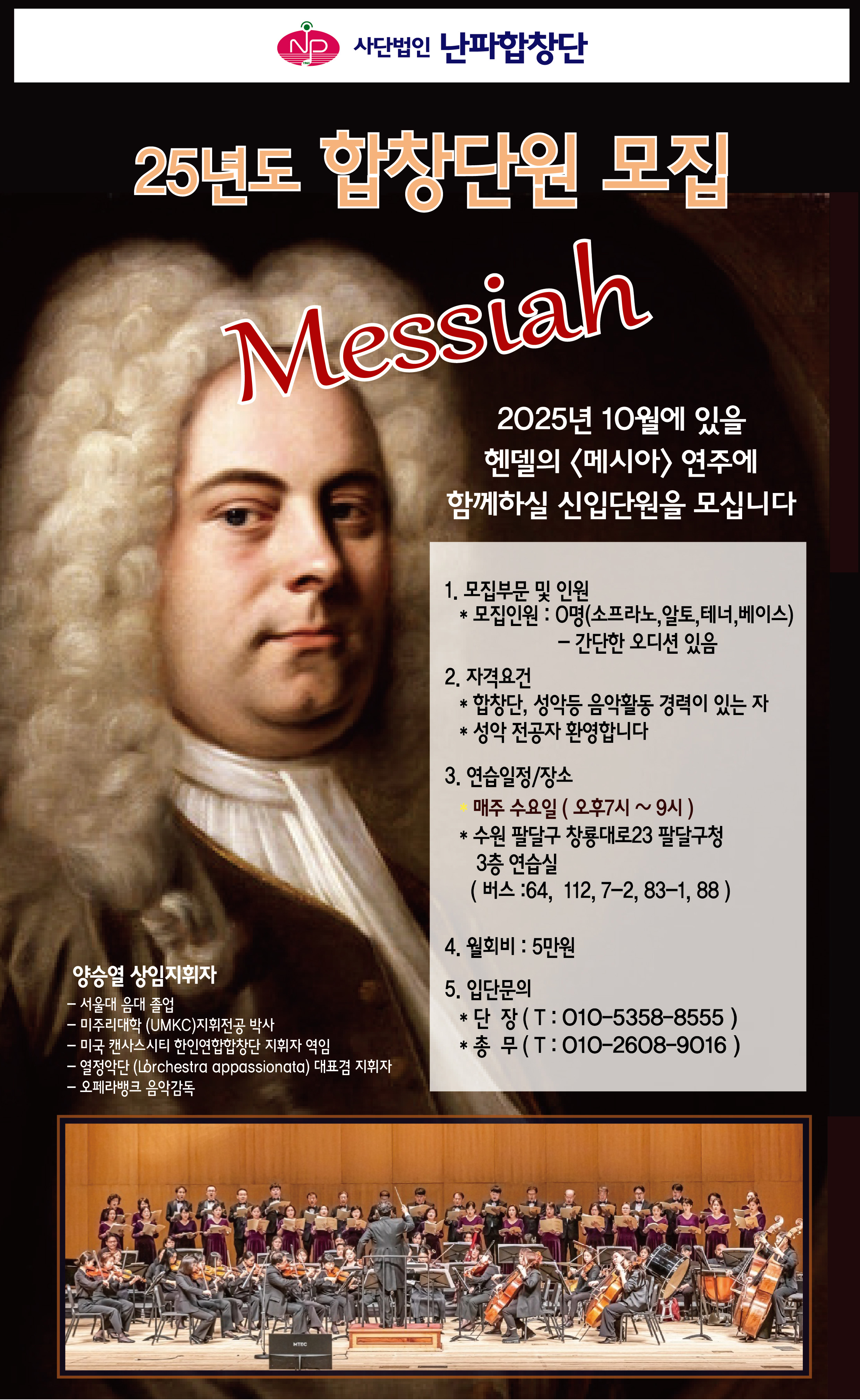 (사)난파합창단 이미지