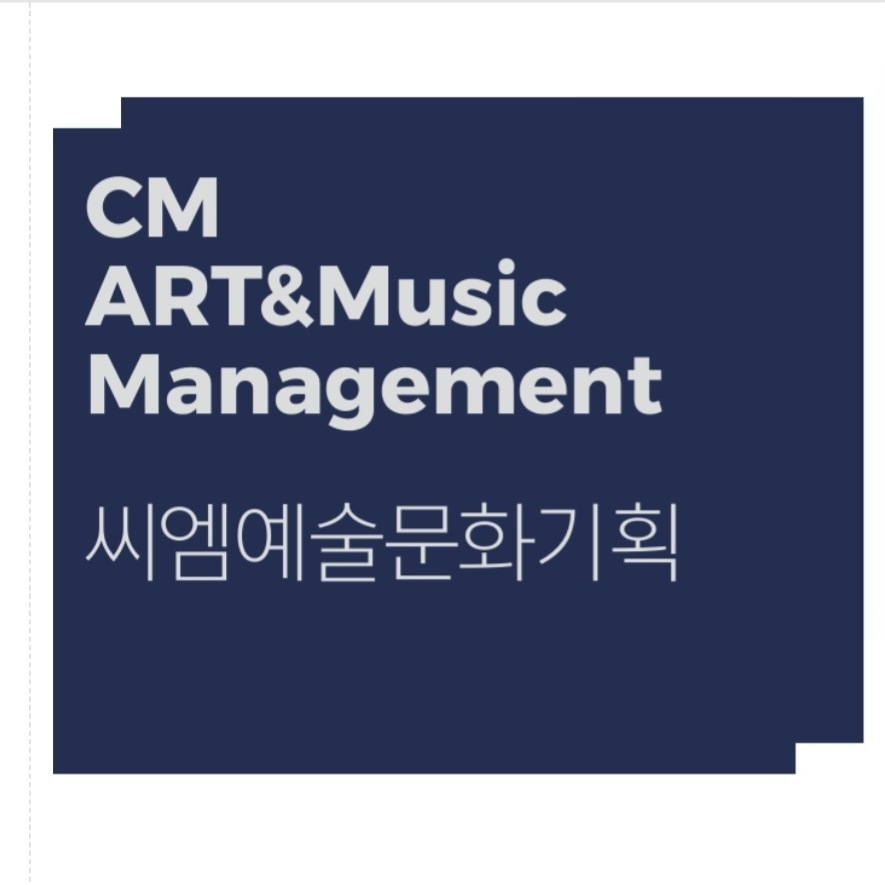 문화기획 이미지