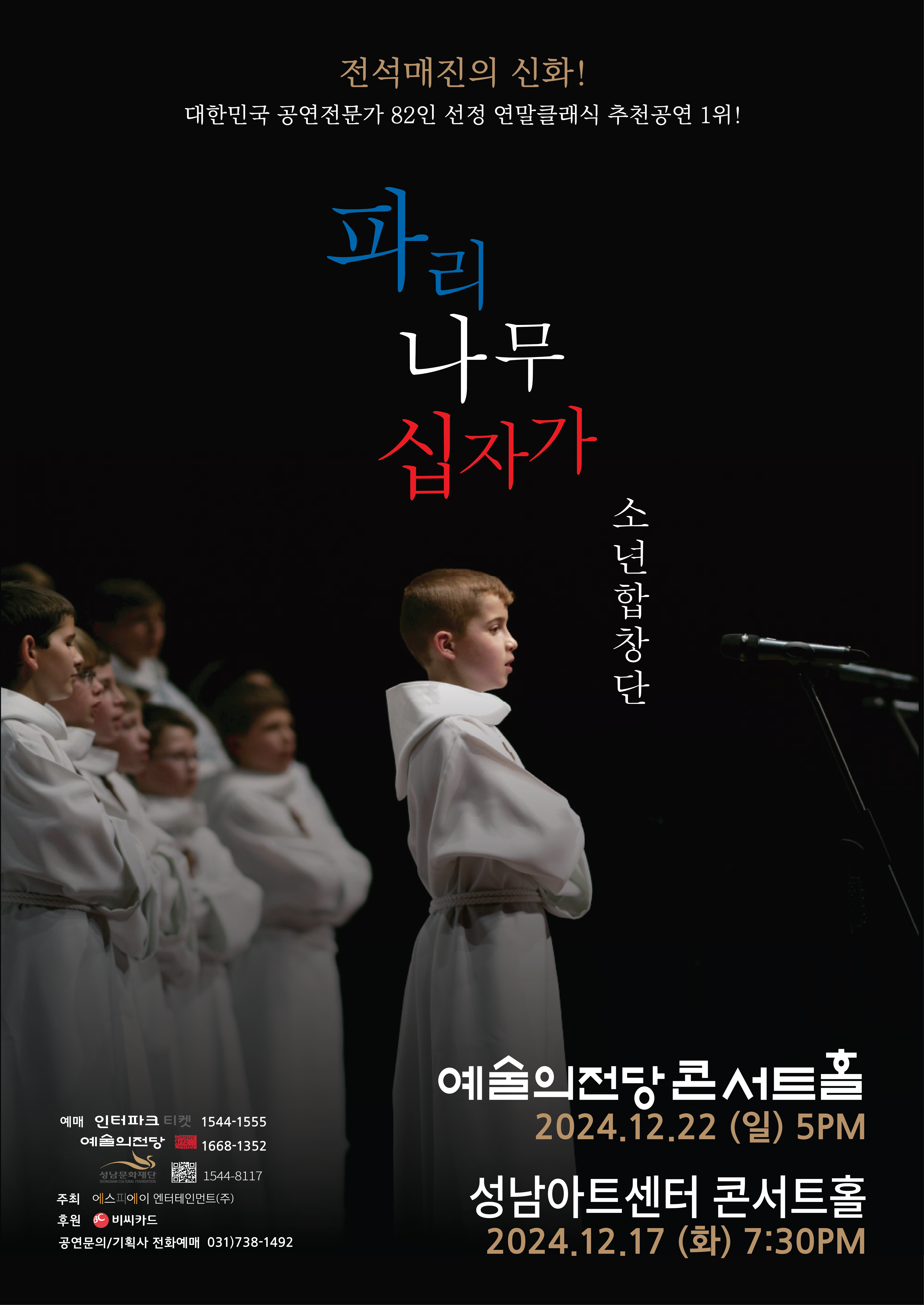 에스피에이엔터테인먼트(주) 이미지