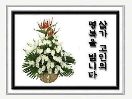 문산장례문화원 이미지