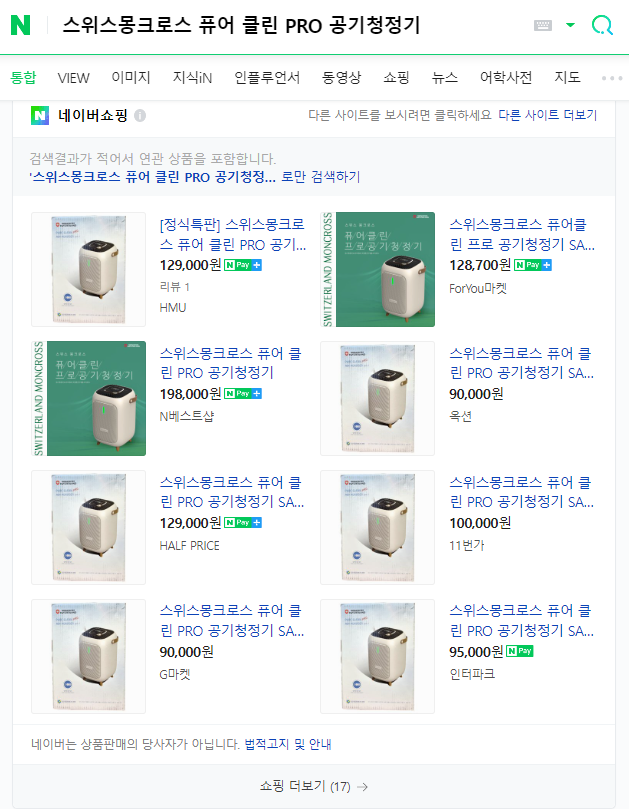 퓨어클린 이미지