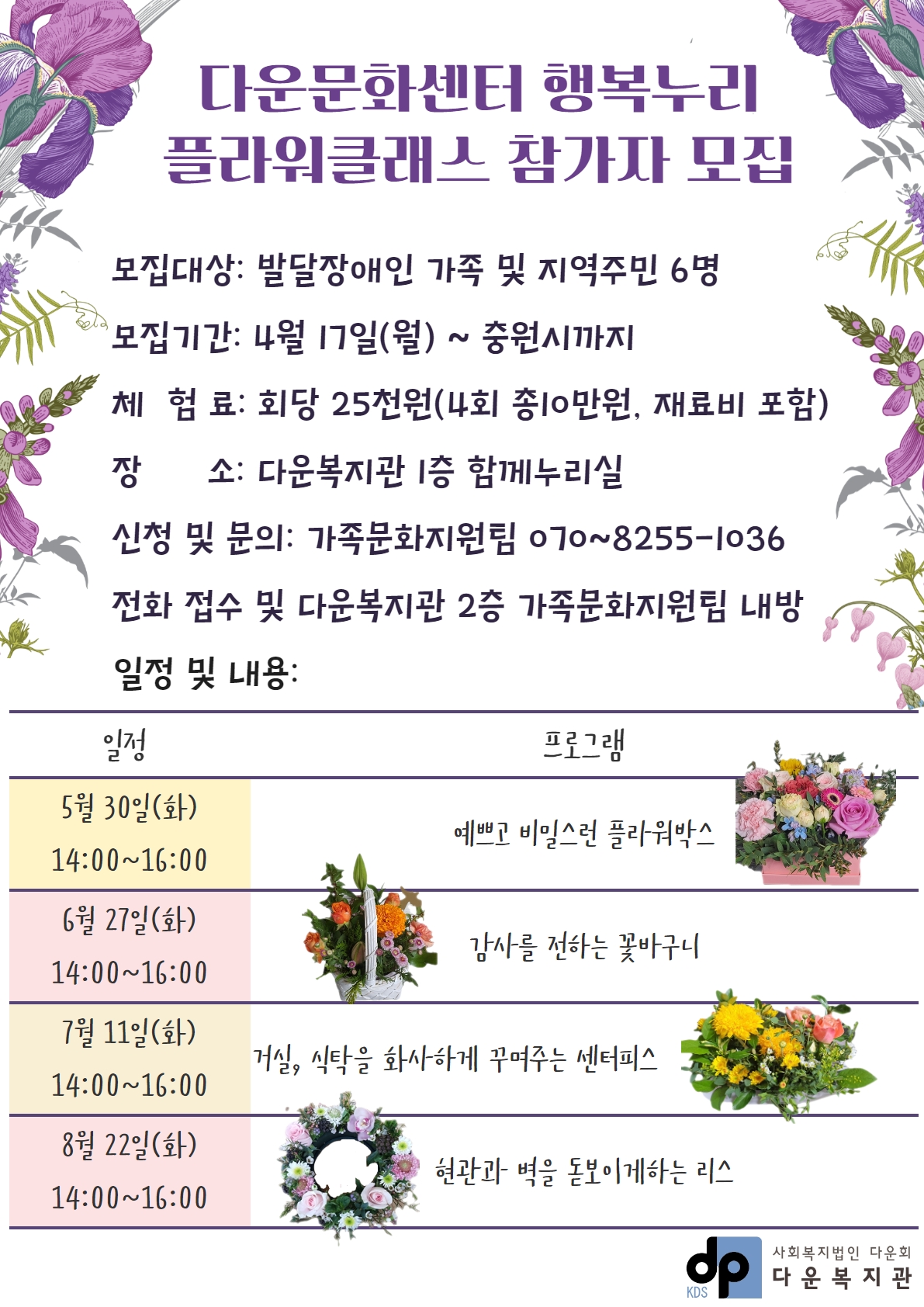 플라워누리 이미지