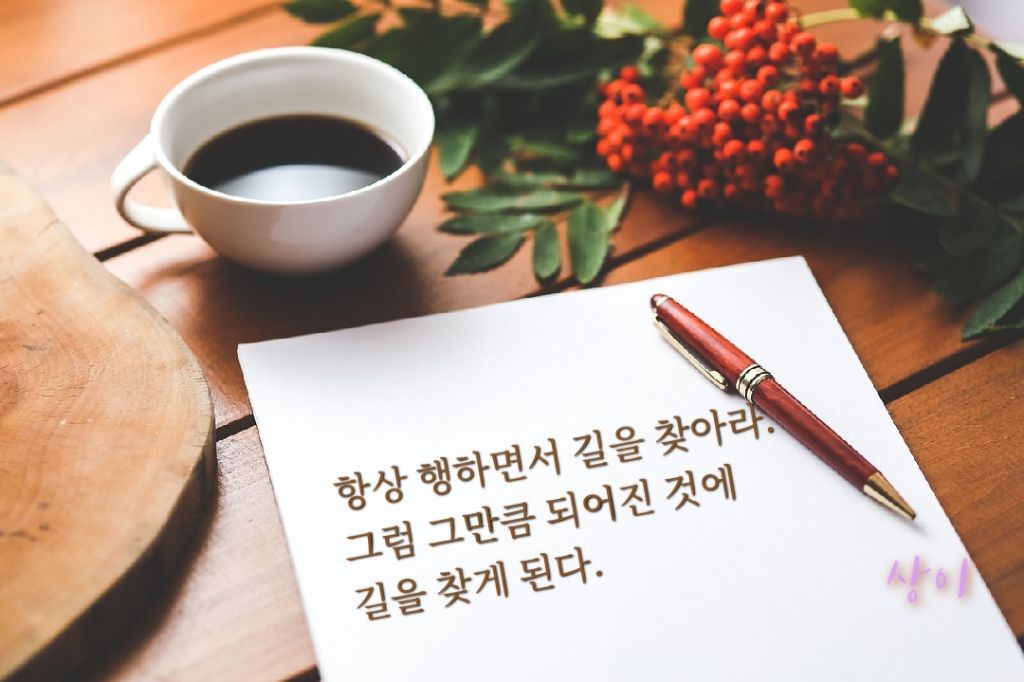 카페잠언 이미지