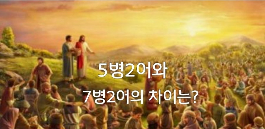 오병이어 이미지