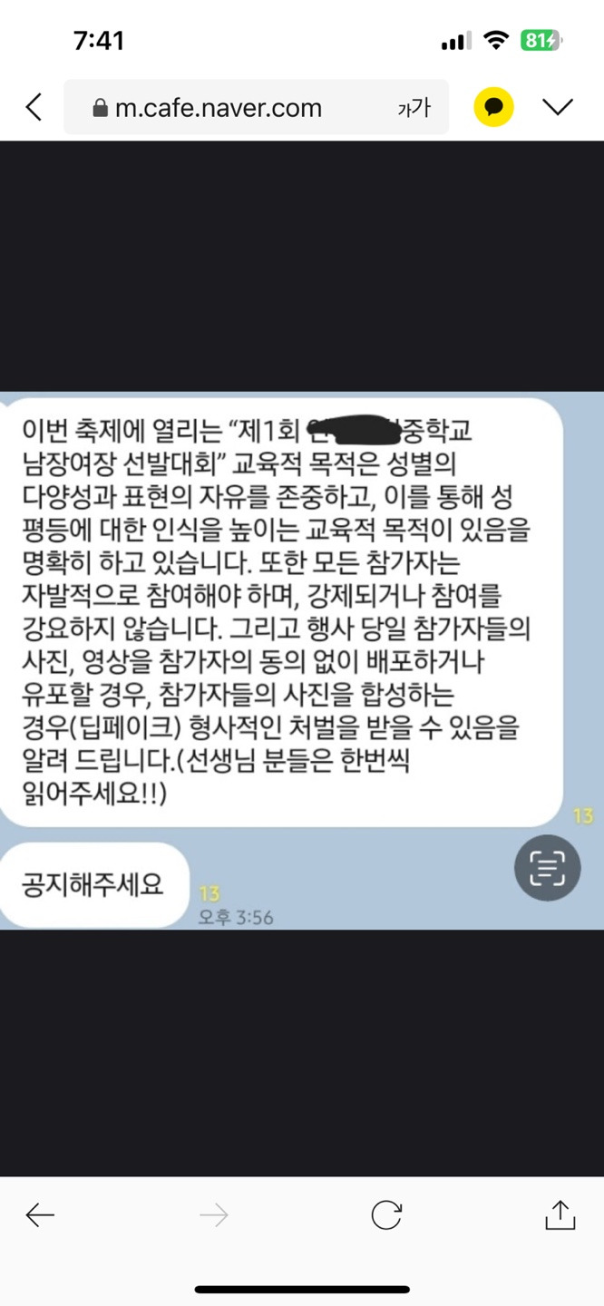 인천논현중학교 이미지