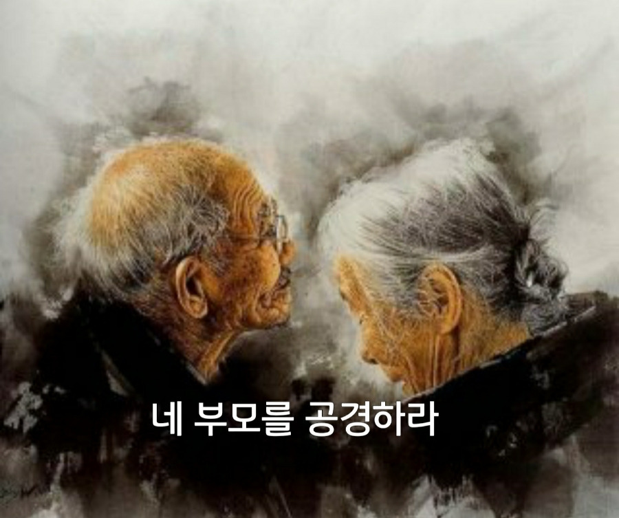 공경 이미지