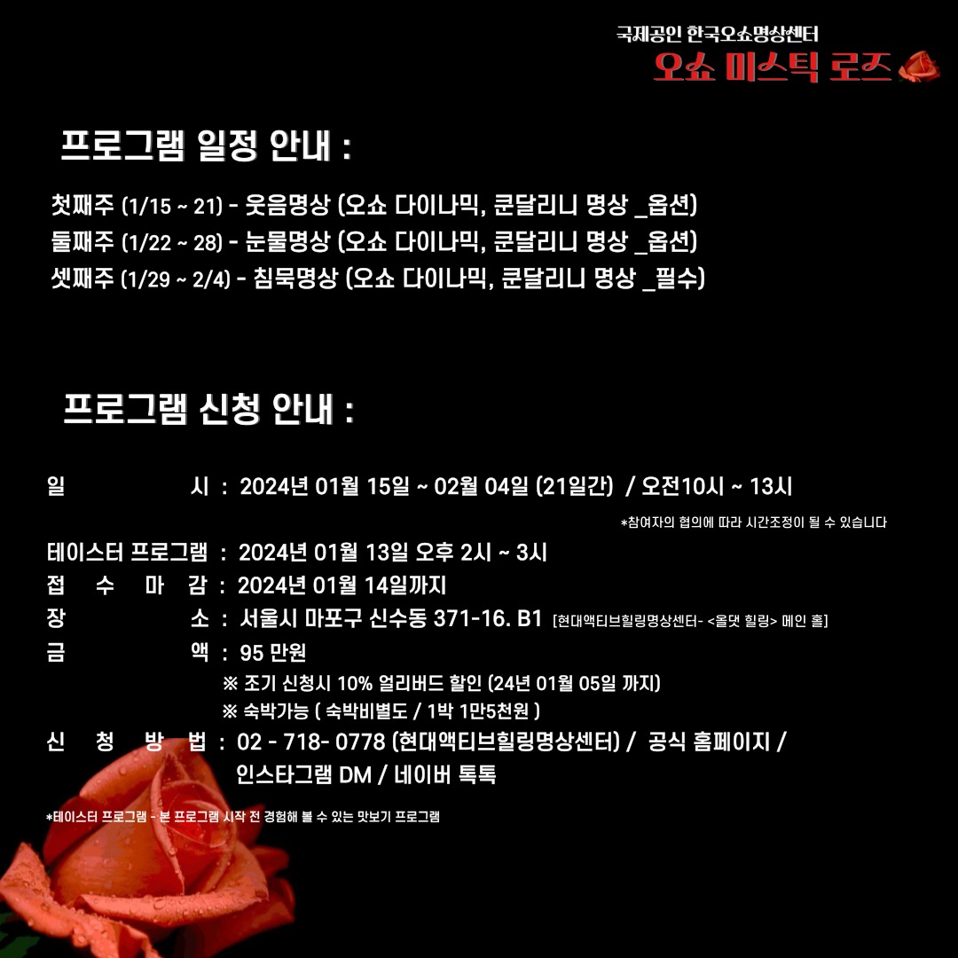 로즈테라피 이미지