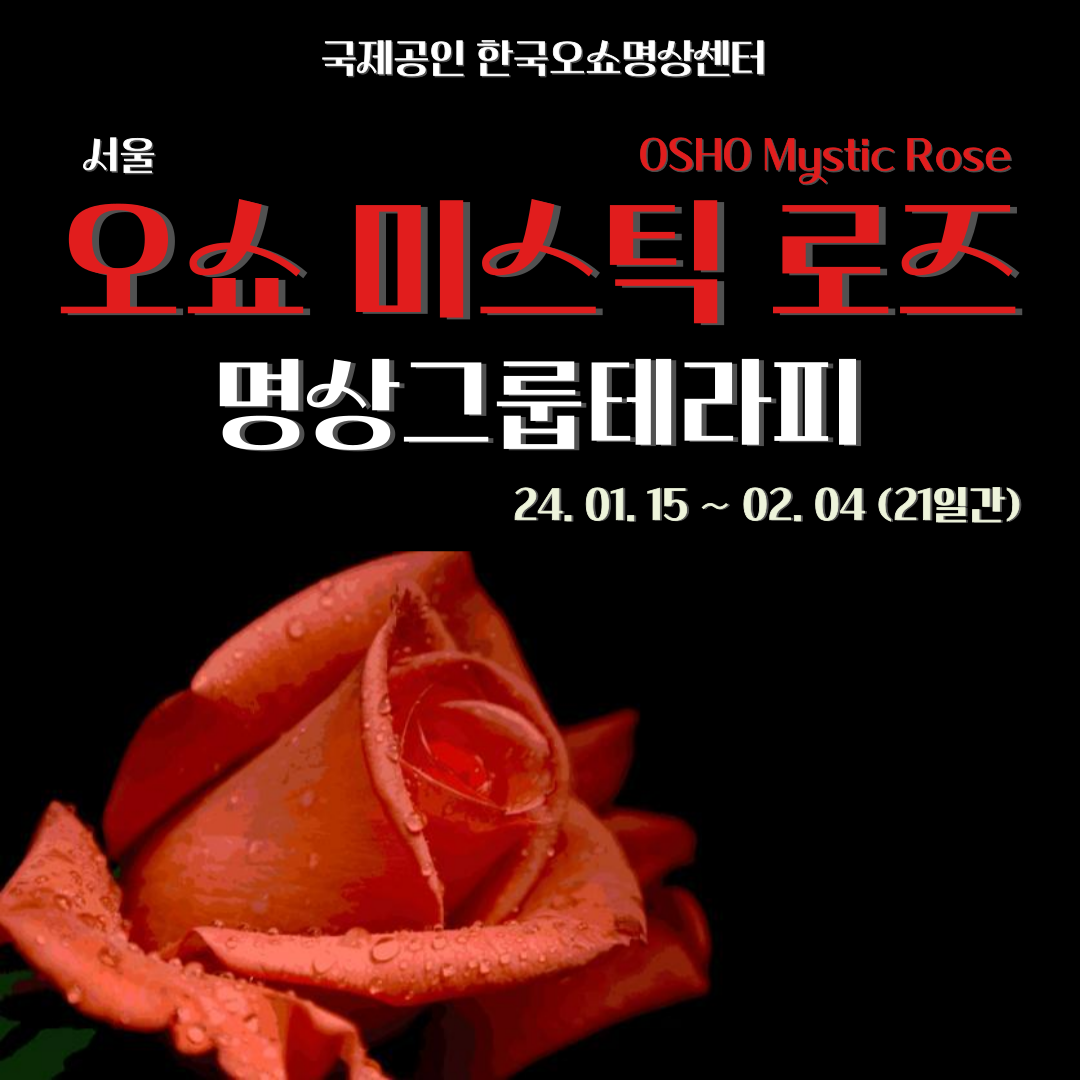 로즈테라피 이미지