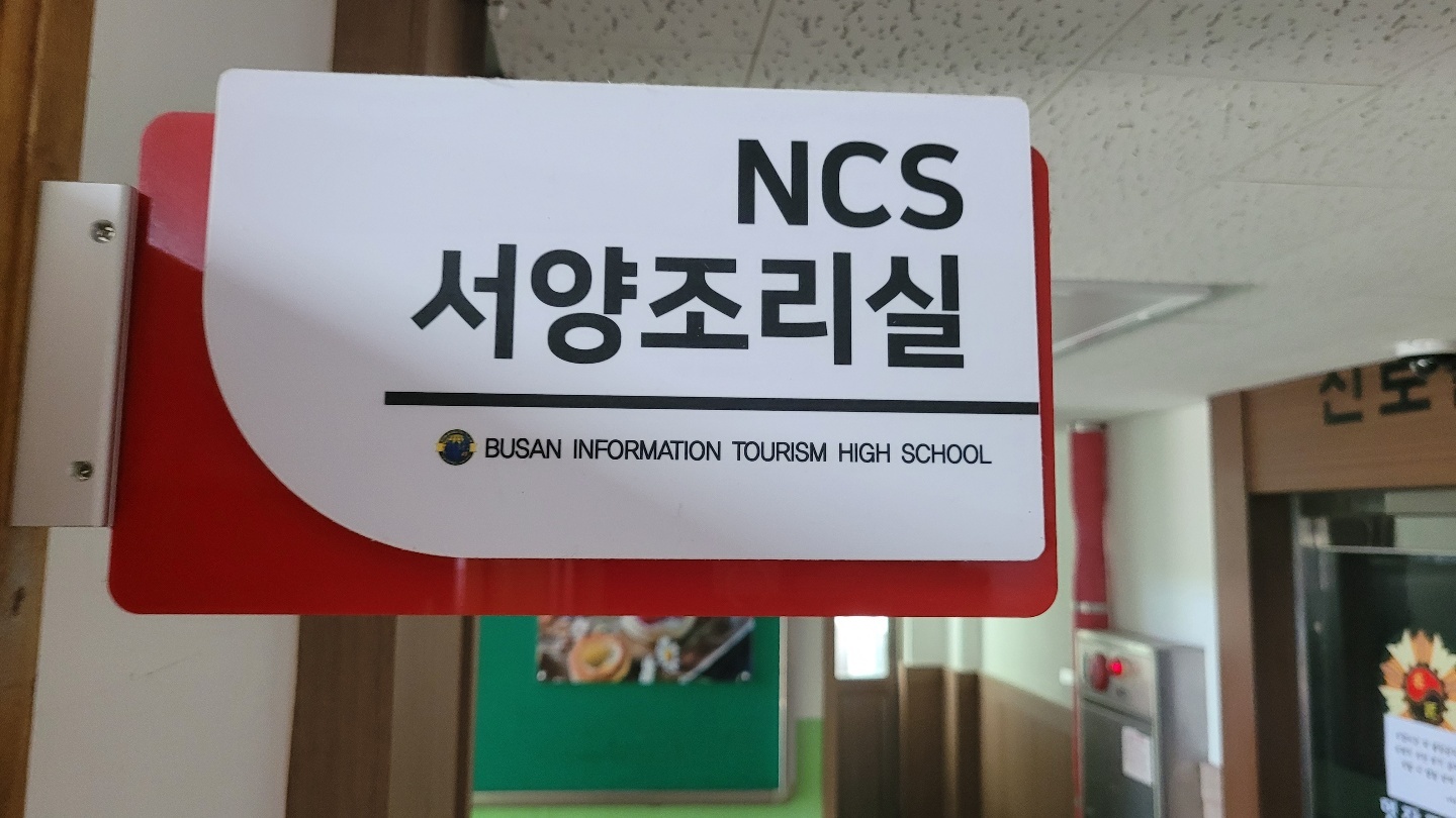 2, Cobb Salad / 콥샐러드 & New York Strip Steak / 뉴욕 스트립 스테이크 - 2022부산정보관광고등학교 - 맛 있는 세상 ~~~★ 2, Cobb... 