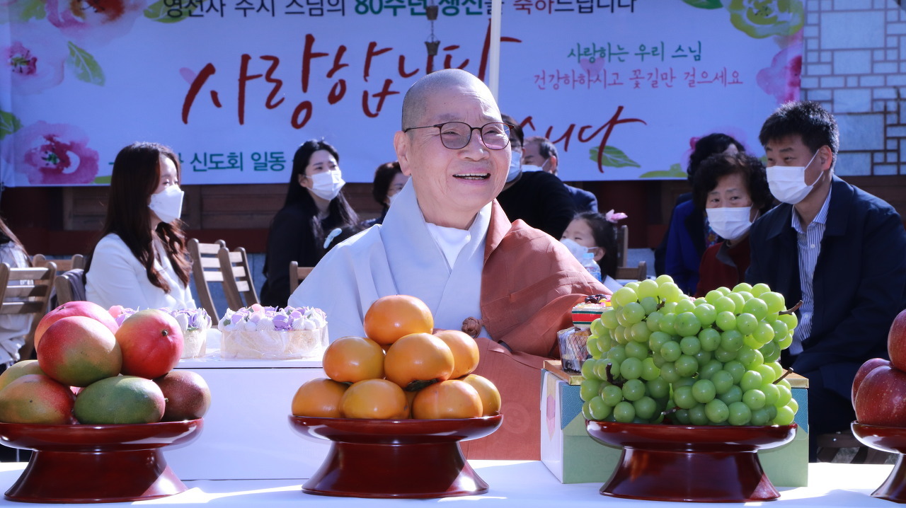 영선사 이미지