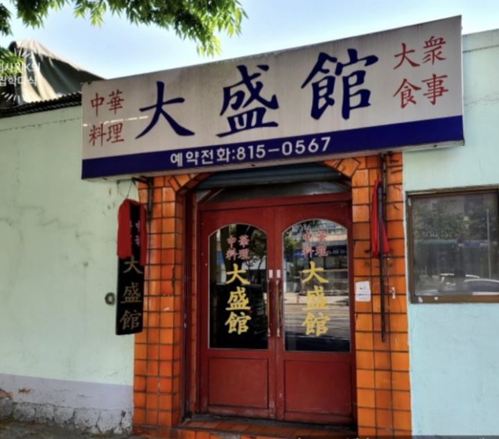 대성관 이미지