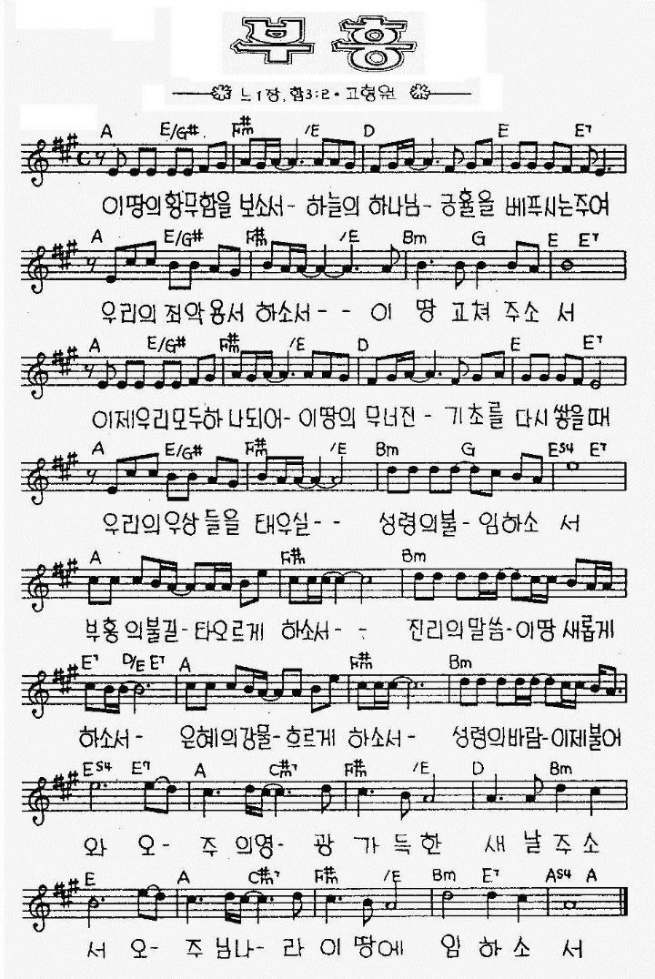 부흥 이미지