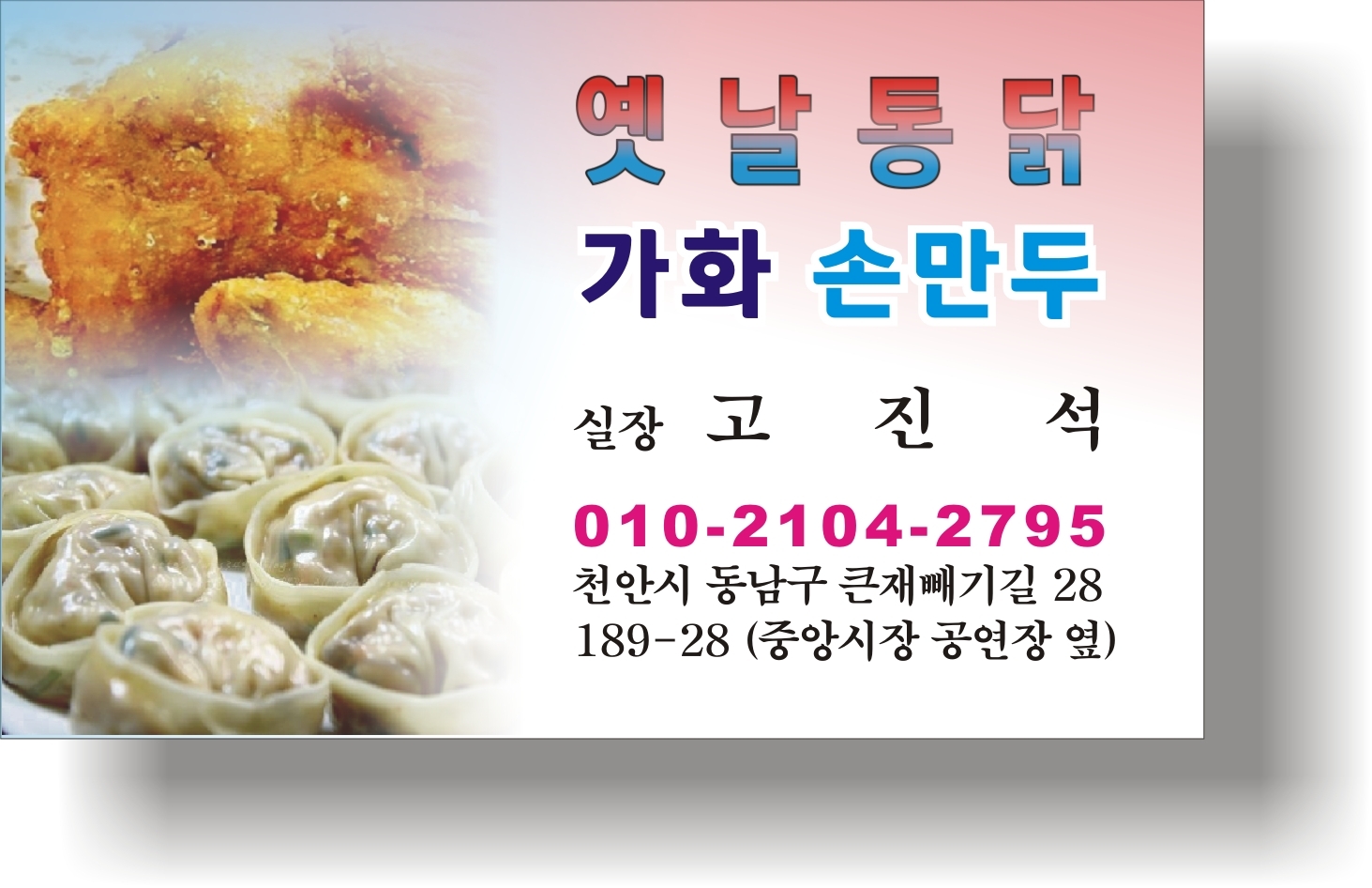 성덕상회 이미지